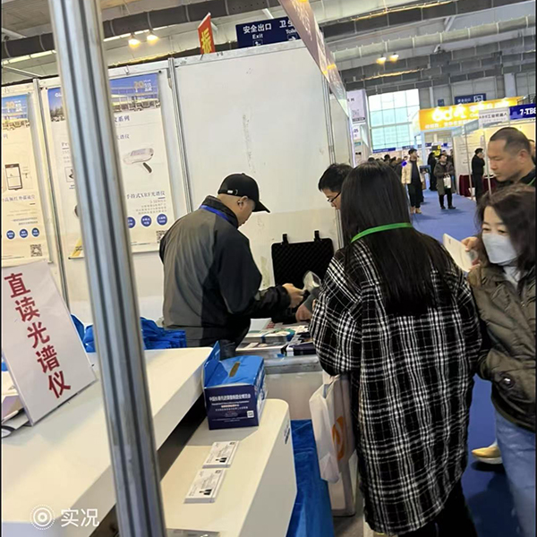 演示手持式光譜儀的應用