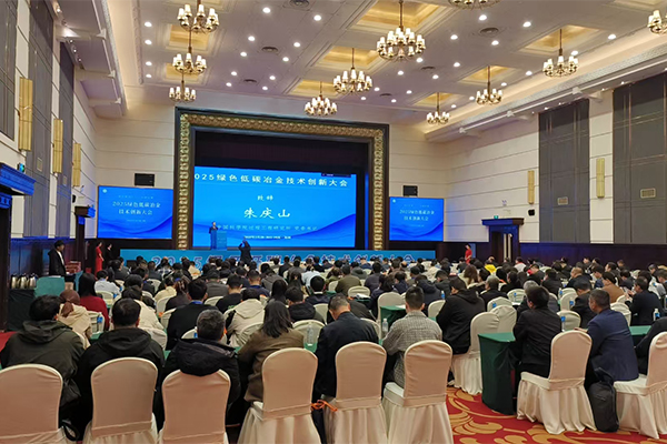 會(huì)議現(xiàn)場