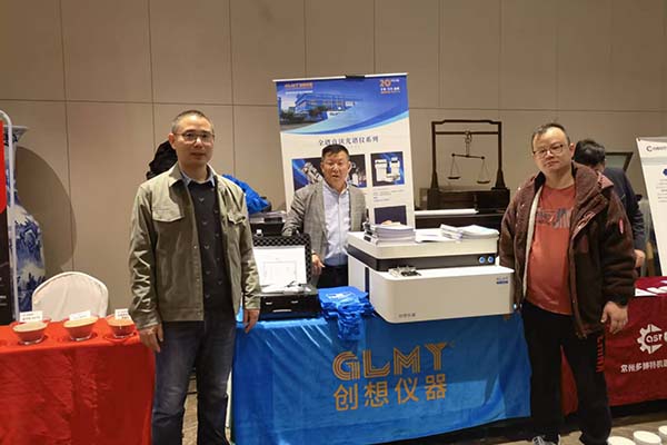 創想儀器 為您展示我司優質產品