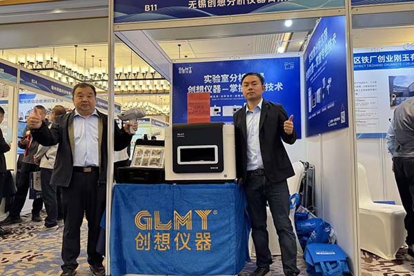 創想儀器展臺-X熒光分析儀展示