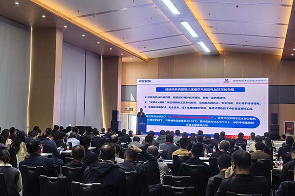 會(huì)議現(xiàn)場