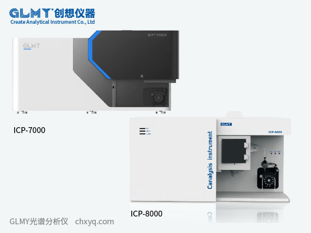 創(chuàng)想儀器 ICP光譜儀